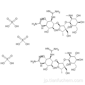 硫酸ジヒドロストレプトマイシンCAS 1425-61-2